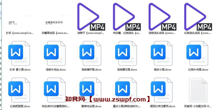 图片[2]-pf309、燕老师重庆小面技术配方视频教程-知食网