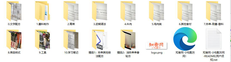 图片[2]-pf312、炸串串香完整版技术配方视频教程-知食网