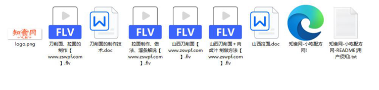 图片[2]-pf315、正宗山西刀削面拉面技术配方视频教程-知食网