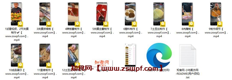 图片[2]-pf318、众筹阿明里脊夹膜技术配方视频教程-知食网