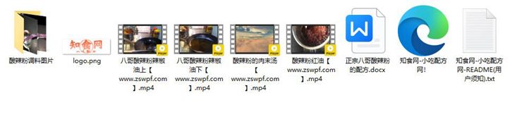 图片[2]-pf319、重庆八哥酸辣粉教学视频技术配方视频教程-知食网