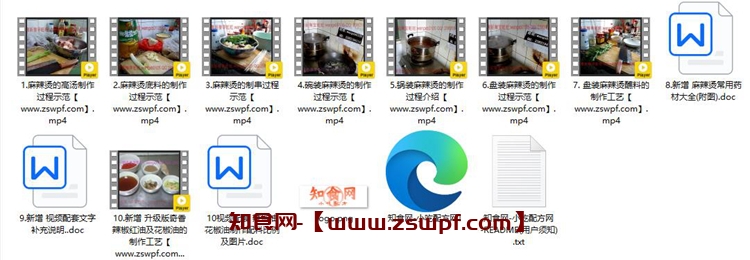 图片[2]-pf320、重庆麻辣烫教程技术配方视频教程-知食网