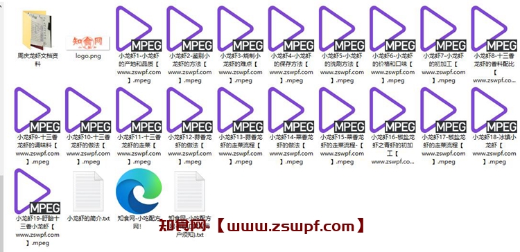 图片[2]-pf322、周庆龙虾文档+视频资料技术配方视频教程-知食网