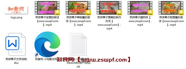 图片[2]-pf330、NEW煎饼果子视频技术配方技术配方视频教程-知食网