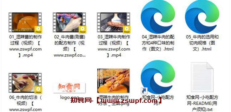 图片[2]-pf350、湿辣牛肉的制作方法技术配方视频教程-知食网