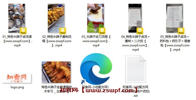 图片[2]-pf360、特色牛蹄子全套课程技术技术配方视频教程-知食网