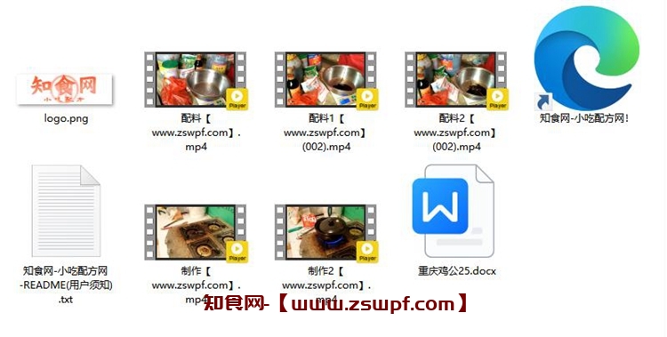 图片[2]-pf375、（加盟鸡煲实用版）重庆鸡公煲技术配方视频教程-知食网