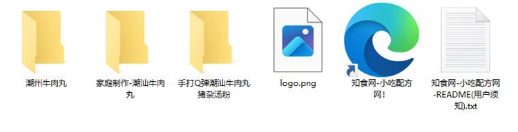 图片[2]-pf387、潮汕牛肉丸技术配方视频教程-知食网