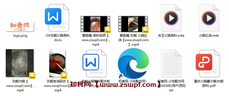 图片[2]-pf390、赤玉火锅技术配方视频教程-知食网